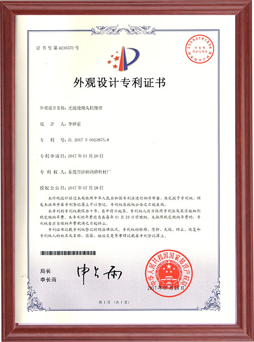 公司证书